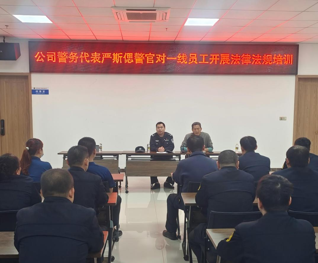 夯實(shí)法治根基，助力企業(yè)發(fā)展--中金鷹（海南）押運(yùn)護(hù)衛(wèi)有限公司開(kāi)展法律法規(guī)培訓(xùn)